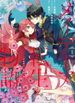 Tales of Reincarnation in Maydare The World’s Worst Witch