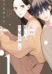 watashi no tadashii onii-chan