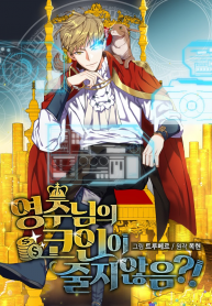 !?The Lord’s Coins Aren’t Decreasing