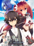 Ex Strongest Swordsman Long For Magic In Different World