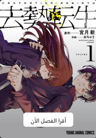 kyosei tensei
