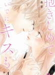Screenshot_2021-04-14 مانجا dakishimete, tsuideni kiss mo – GMANGA