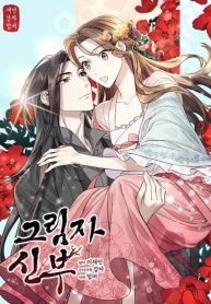 Shadow Bride