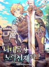 Reformation of the Deadbeat Noble – 1