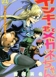YankeekuntoMeganechan