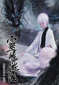 Journey to Heavens