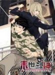 Zombie City مانجا
