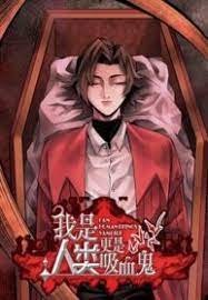 I’m a Human, but More of a Vampire