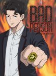 A_Bad_Person_Cover_Page