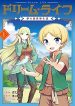 Dream Life Yume no Isekai Seikatsu