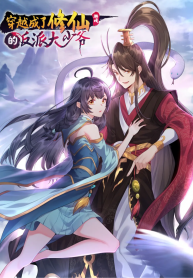 Crossing The World To Became The Villain of Immortal Cultivating Game
