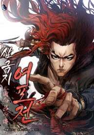 History Of The Three Kingdoms