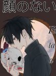 Faceless