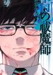 Ao No Exorcist
