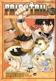 Fairy Tail