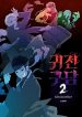 Ghost Teller مانجا