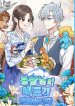 I-Became-the-Chef-of-the-Dragon-King-60de1add2d975
