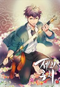 Jerry Ruri