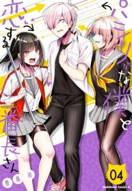 Pashiri na Boku to Koisuru Banchou-san