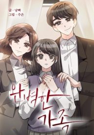 Perfect family