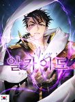 Seven Knights Alkaid