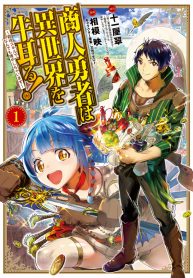 Shounin Yuusha Wa Isekai Wo Gyuujiru! – Saibai Skill De Nandemo Fuyashi Chaimasu