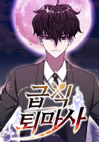 Teenage Exorcist
