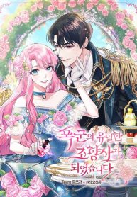 The Tyrant’s Only Perfumer