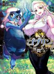 Tensei Goblin da kedo Shitsumon aru?