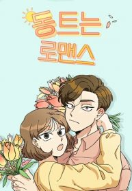 Daybreaking Romance