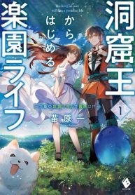 Doukutsu Ou kara Hajimeru Rakuen Life