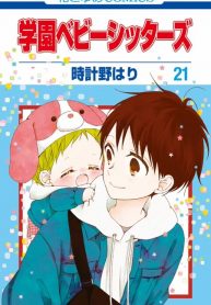 Gakuen Babysitters