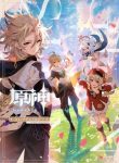 Genshin Impact Comic Anthology (DNA Media Comics)