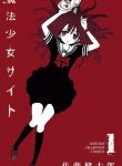 Mahou Shoujo Site