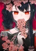 My sakura season