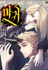 httpsgolden-manga.commangas505forbidden-love