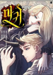 httpsgolden-manga.commangas505forbidden-love
