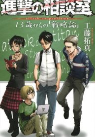 Attack on school castes