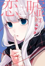 Koi to Uso