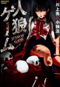 jinrou-game_thumbnail