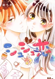 Chouchou Koi