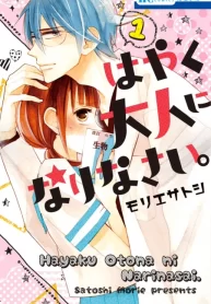 Hayaku Otona ni Narinasai.