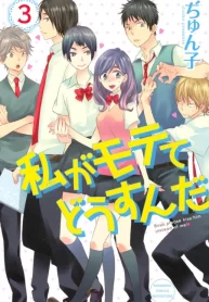 Watashi ga Motete Dousu n da