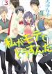 Watashi ga Motete Dousu n da