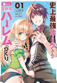 large_Shijou_Saikyou_Orc-san_no_Tanoshii_Tanetsuke_Harem_Zukuri_1.jpg.990x990_q95