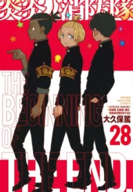 Enen no Shouboutai