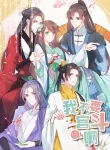 I Don’t Want a Harem !