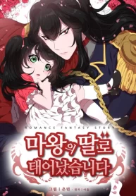 I was born as the Demon Lord’s daughter