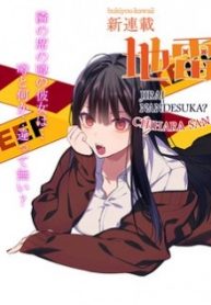Jirai nandesuka Chihara-san
