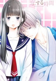 Kazuki-san no Koi suru Jikan